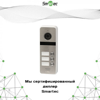 Вызывная панель домофона Smartec ST-DS526C-SL
