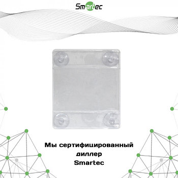 Держатель Smartec ST-AC302HP, с присосками