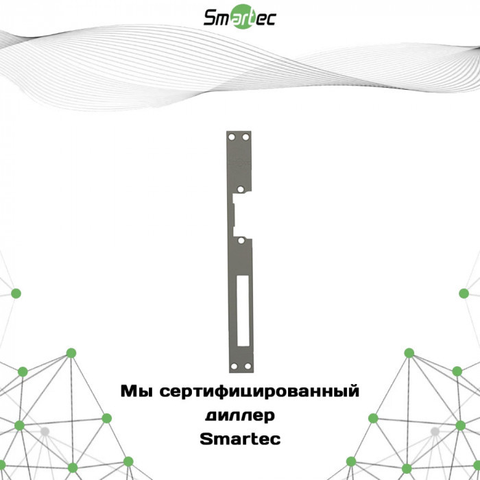 Запорная планка Smartec ST-SL012SP