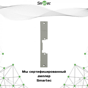 Запорная планка Smartec ST-SL111SP