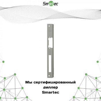 Запорная планка Smartec ST-SL111SP-L