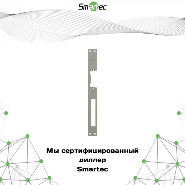 Запорная планка Smartec ST-SL112SP