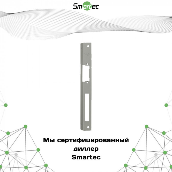 Запорная планка Smartec ST-SL112SP-R