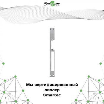 Запорная планка Smartec ST-SL202SP