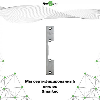 Запорная планка Smartec ST-SL301SP