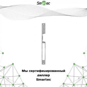 Запорная планка Smartec ST-SL302SP