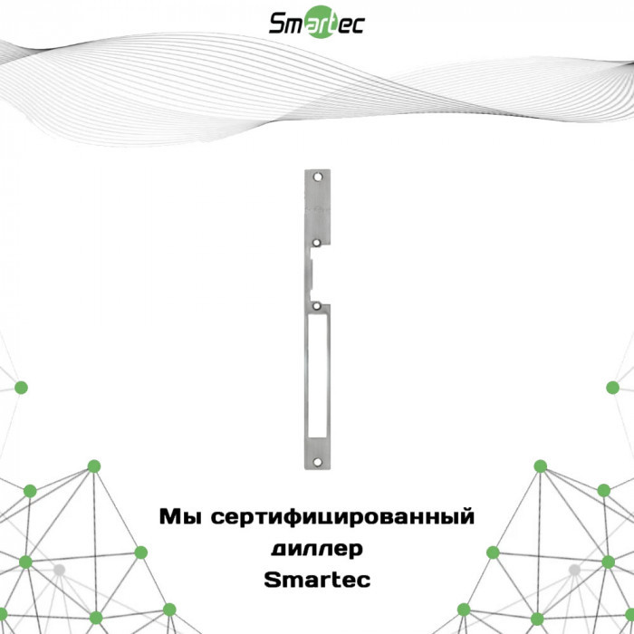Запорная планка Smartec ST-SL302SP, фото 1