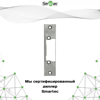 Запорная планка Smartec ST-SL501SP