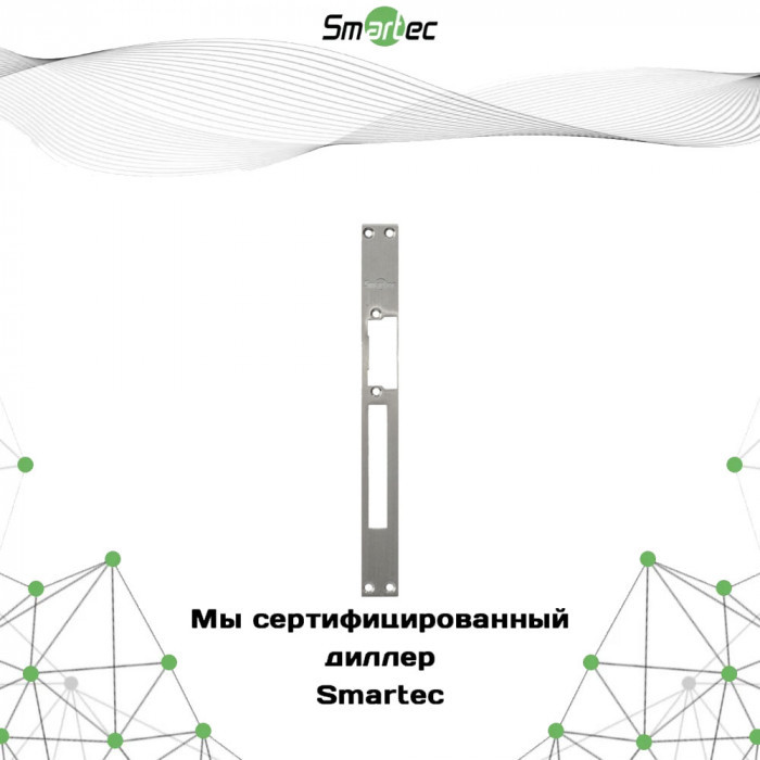 Запорная планка Smartec ST-SL502SP