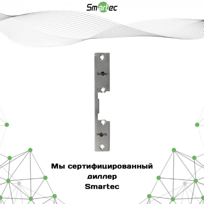 Запорная планка Smartec ST-SL601SP