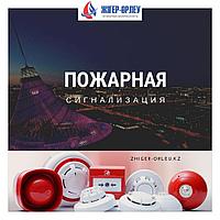 Монтаж пожарной сигнализации