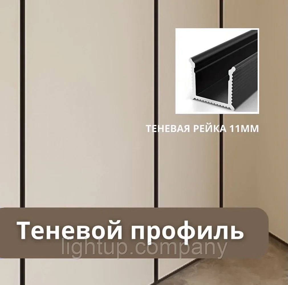 Стеновой Теневой профиль, фото 1