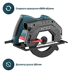 Циркулярная пила ALTECO CS 1350-165
