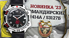 Механические КОМАНДИРСКИЕ 53127Б латунь, фото 3