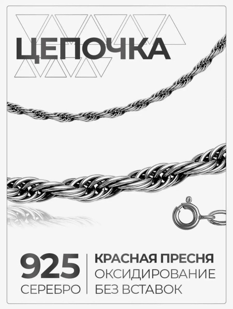 Красная пресня СКТ5К длина 50 см, вес 8 г серебро, плетение кордовое, фото 1
