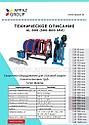 Аппарат стыковой сварки пластиковых труб  Turan Makina AL 800, фото 3