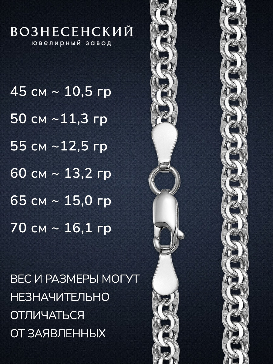 ВОЗНЕСЕНСКИЙ ЮЗ БГПр-60 длина 60 см, вес 13.73 г серебро, плетение бисмарк