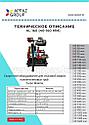 Сварочные аппараты для пластиковых труб Turan Makina AL 160, фото 2