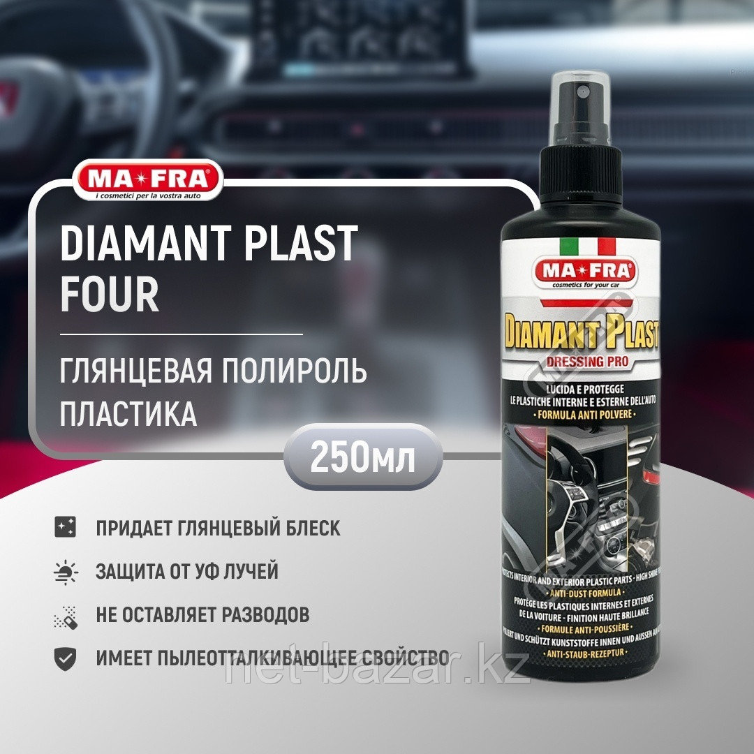 ПОЛИРОЛЬ ПЛАСТИКА ДЛЯ АВТОМОБИЛЯ DIAMANTPLAST FOUR 250 ML