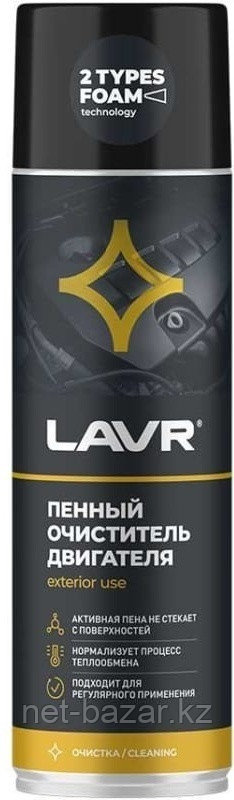 Пенный очиститель двигателя LAVR /650мл (Полихим Аэро) Ln1530, фото 1