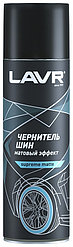 Чернитель шин матовый LAVR Black tire matte 650мл