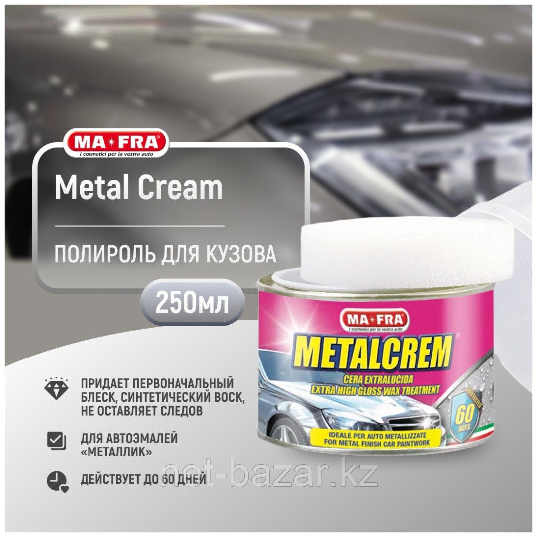 METALCREM 250мл крем для полировки кузова авто