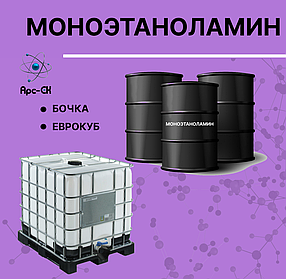 Этаноламины