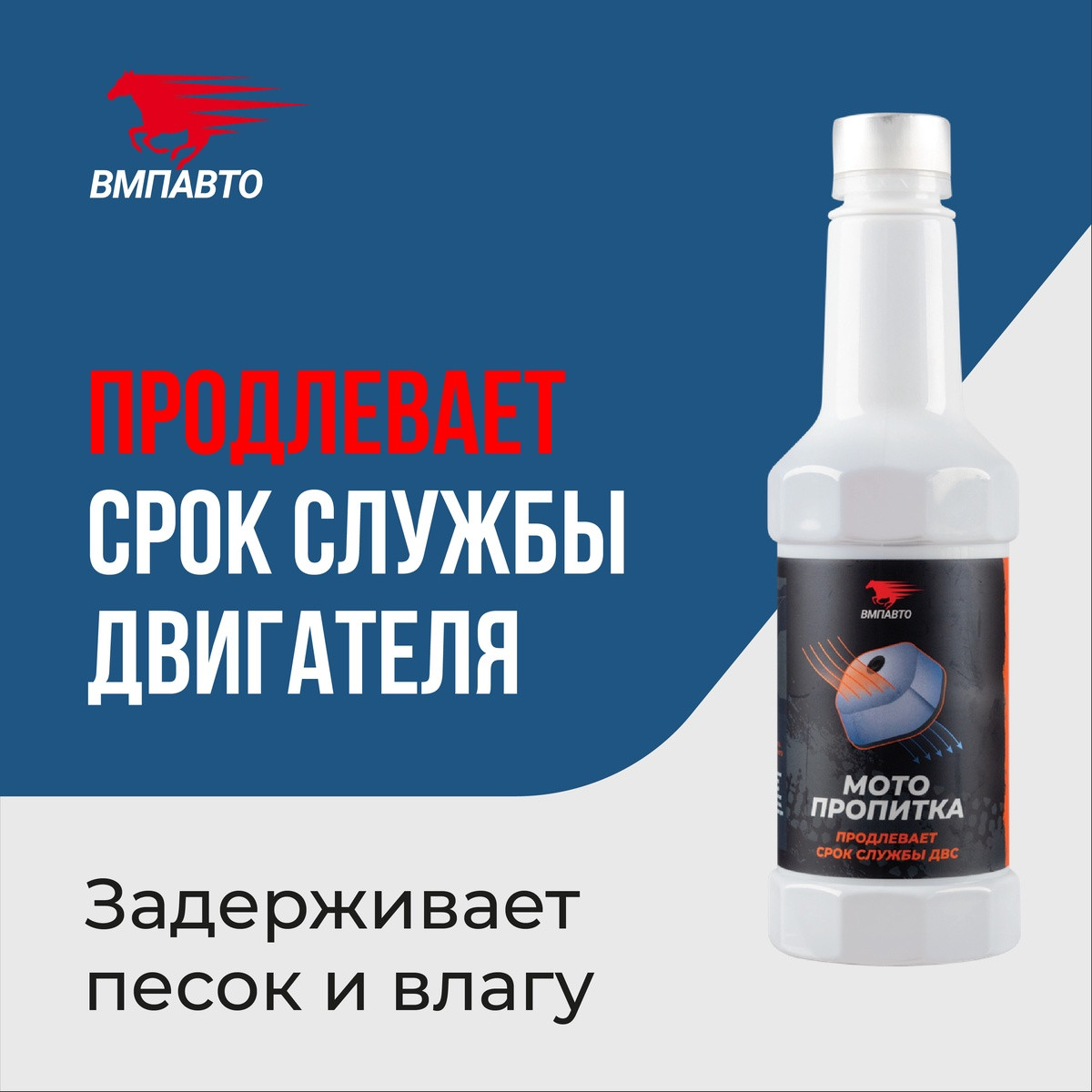 Пропитка для воздушных фильтров мотоциклов VMPAUTO 350мл. 8407