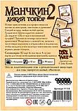 Настольная игра: Манчкин 2 Дикий топор | Хоббиворлд, фото 7