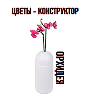 Конструктор цветы "Орхидея" в горшочке (253 деталей), фото 3