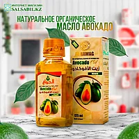 Масло авокадо El-hawag avocado 125 мл, Египет
