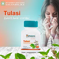 Tulasi Himalaya индийские таблетки против простуды