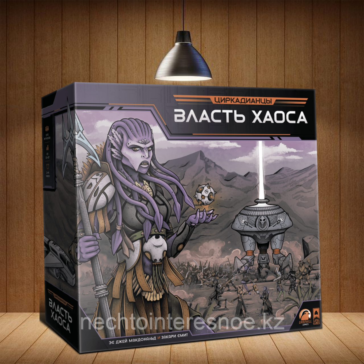 Циркадианцы. Власть Хаоса