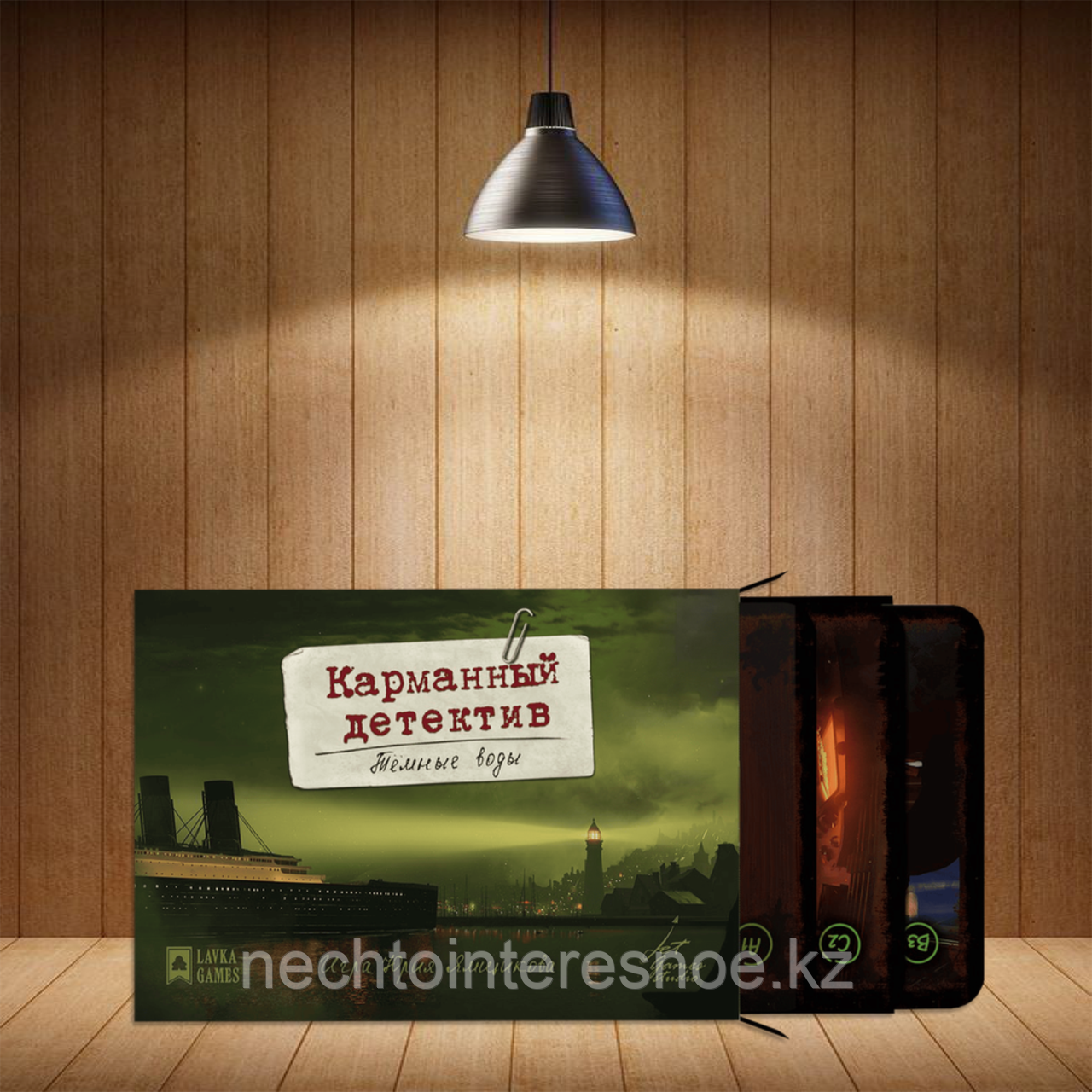 Карманный детектив. Дело №4. Тёмные воды