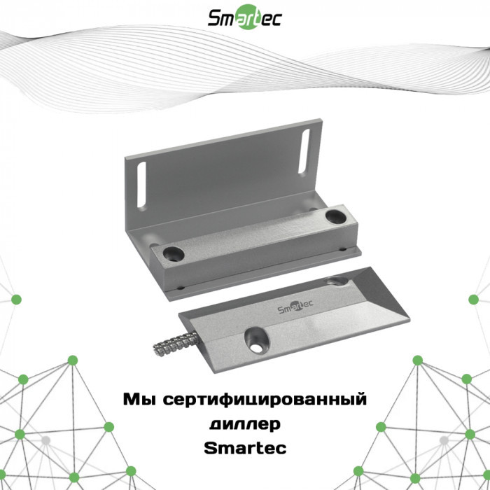 Извещатель магнитоконтактный Smartec ST-DM141NCNO-SL