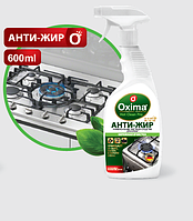 Средство для печей и грилей Антижир Hot Clean с распылителем 600мл