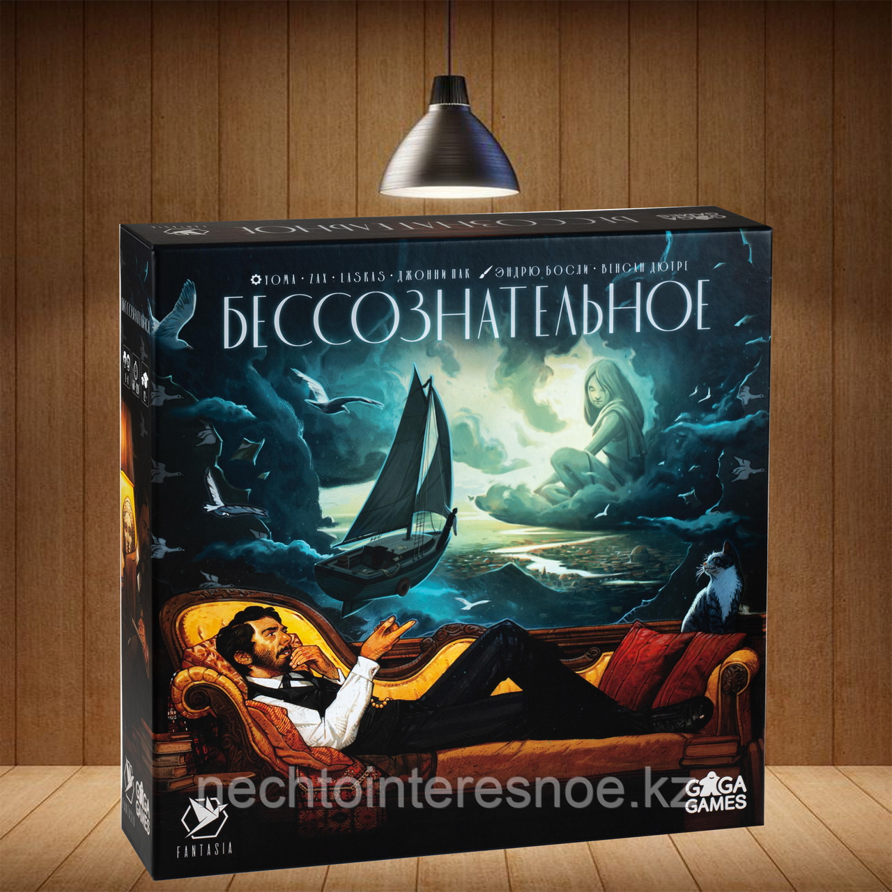 Бессознательное