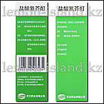 Лосьон от витилиго Yansuan Danjie Ding (Яньсуань Даньцзе Дин), фото 2