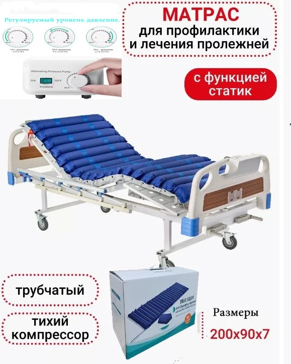 Матрас противопролежневый трупчатый ортопедический матрас Arm Style fu-am002 130 синий