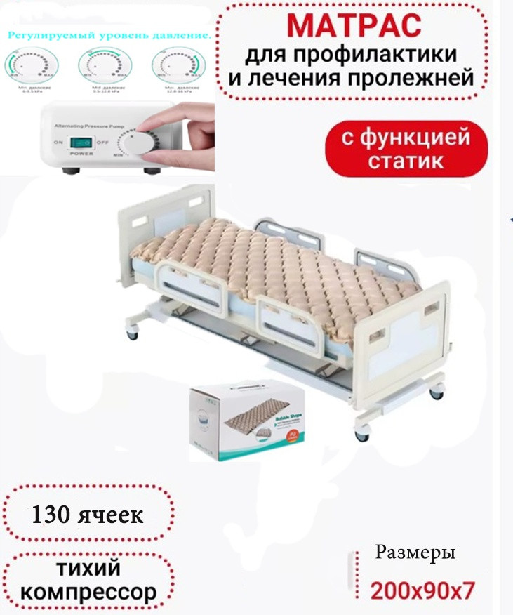 Противопролежневый матрас Arm style Fu am-001 ортопедический