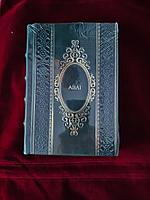 Книга "Абай" на английском языке