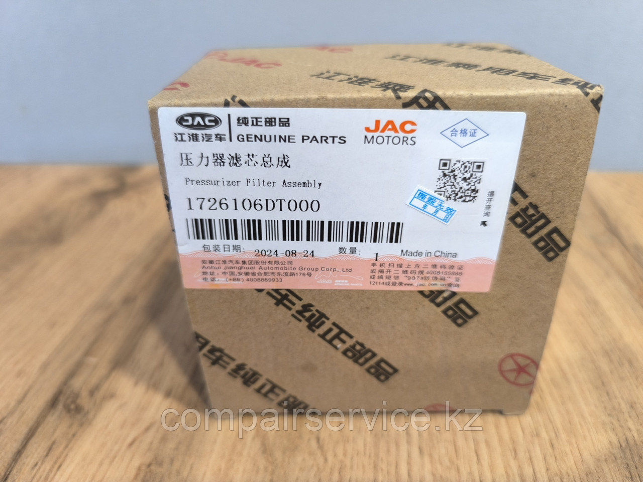 Масляный фильтр 1726106DT000 для роботизированной КПП JAC JS6