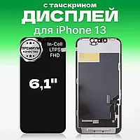 Дисплей Apple iPhone 13 AMOLED Оригинал