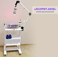 Аппарат "ЛАЗУРИТ-АКНЕ" для лечения акне