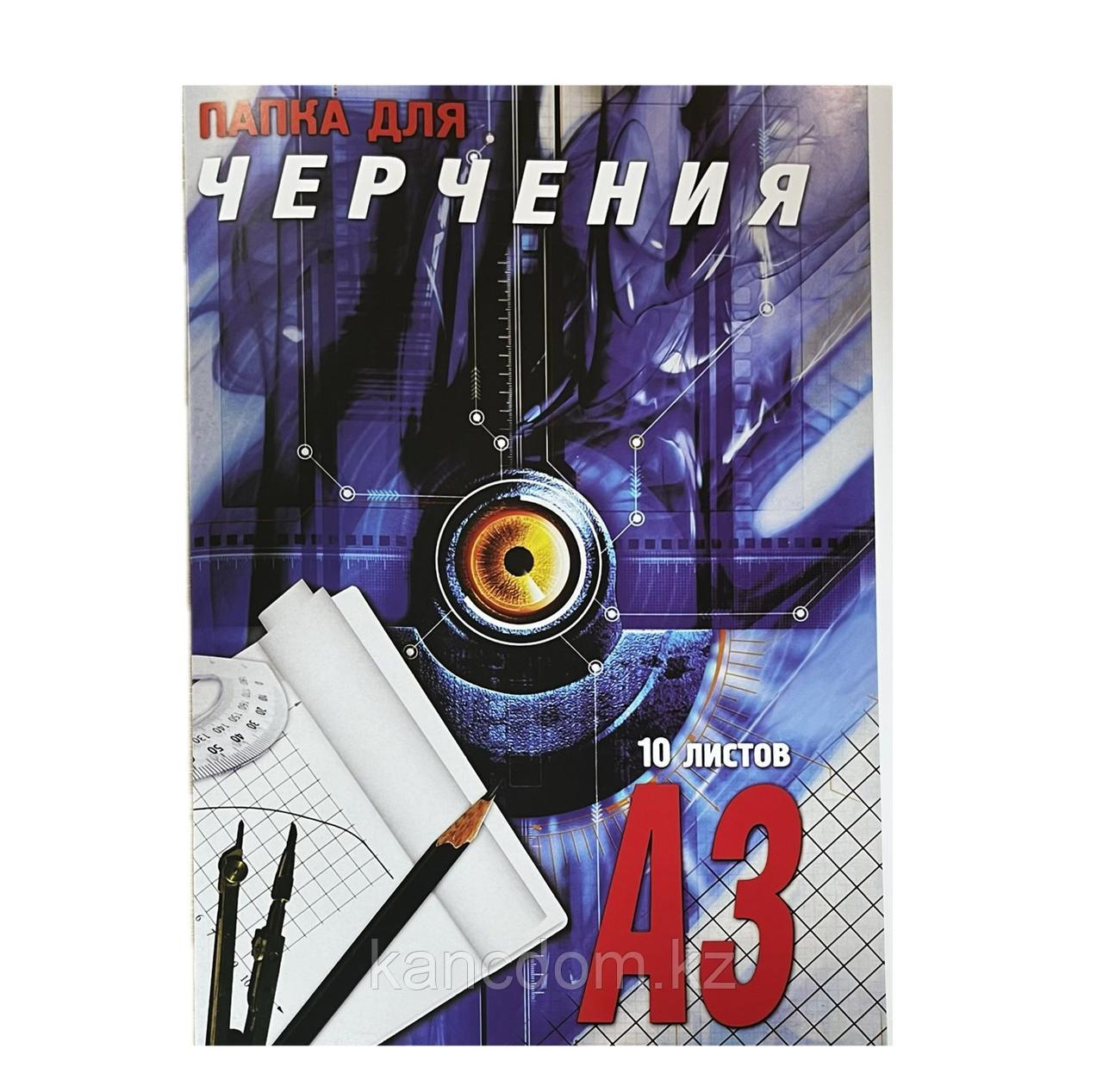 Альбом для черчения А3, 10 листов