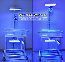 Облучатель ОФТ-"СВЕТОНЯНЯ-К"