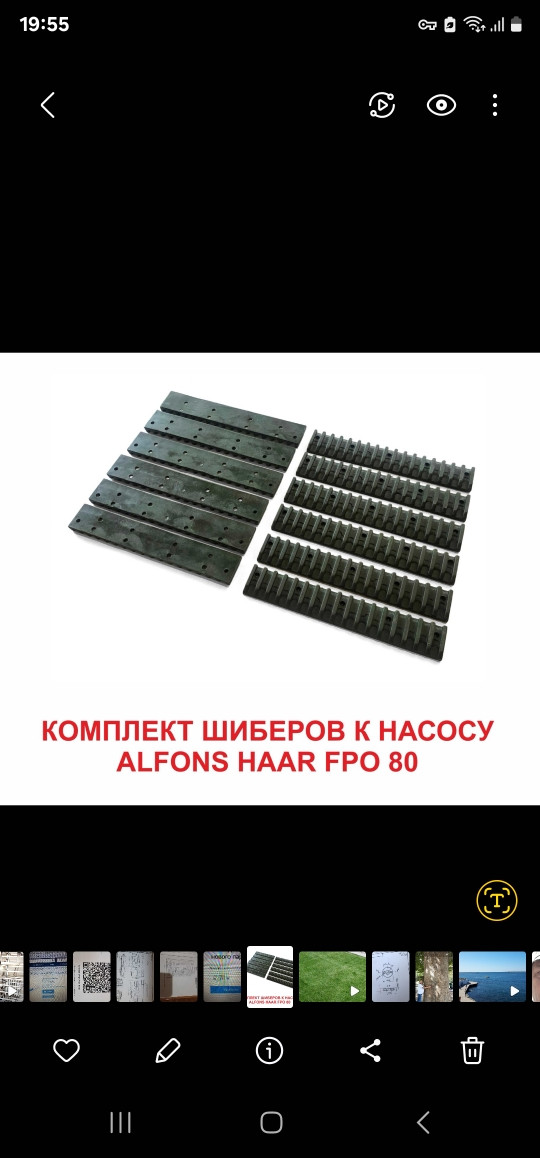 Комплект шиберов ALFONS HAAR FPO-80, фото 1