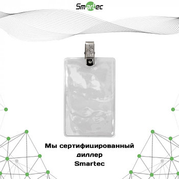 Карман Smartec ST-AC203VP, вертикальный