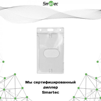 Карман Smartec ST-AC205VP, вертикальный жесткий