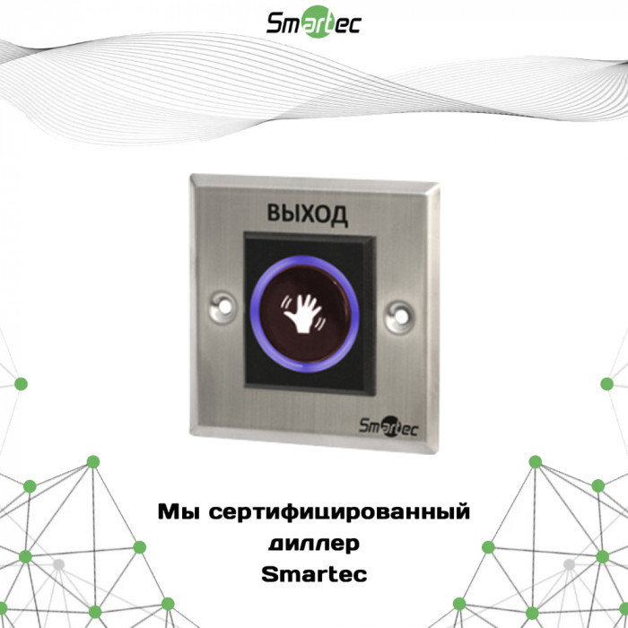 Кнопка выхода Smartec ST-EX121IR, фото 1